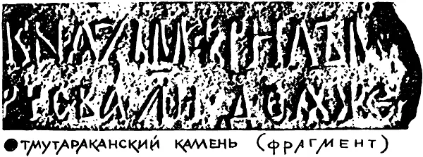 Одним из любителей истории и древностей был граф А МусинПушкин Благодаря ему - фото 92