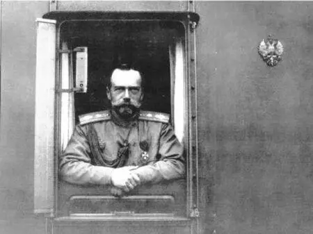 После отречения Телеграмма Государя в Ставку была последним его призывом к - фото 16