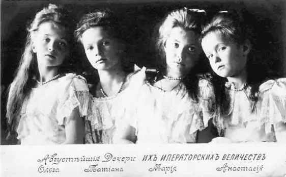 ОТМА 1906 г Из дневника Александры Фёдоровны Чистота помыслов и чистота - фото 31
