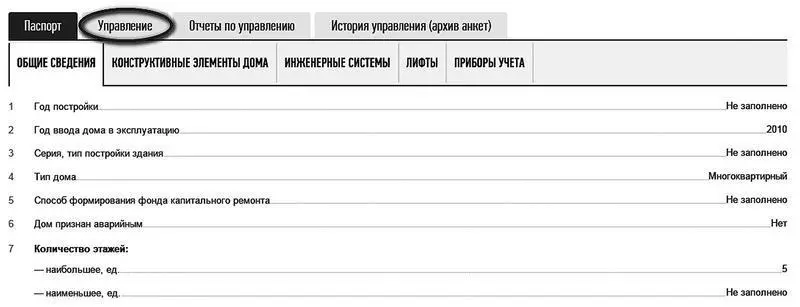 Здесь размещены отчеты по управлению Любая УК раз в год должна отчитываться - фото 5