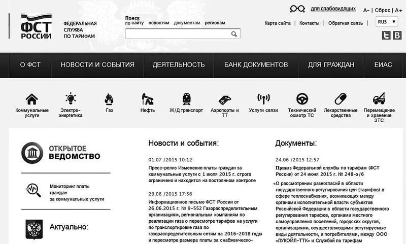 Внизу есть кнопка Калькулятор коммунальных платежей для граждан РФ Далее - фото 6