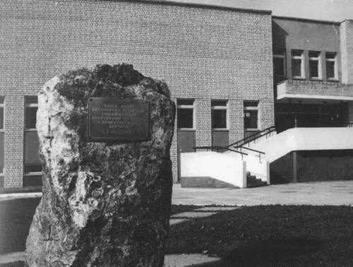 Новое здание музея в Чугуевке открытое в 1981 году Сын писателя Михаил Фадеев - фото 62