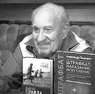 Пыльцын АВ Да Иринчеев Б Это были какието ускоренные курсы или же - фото 22