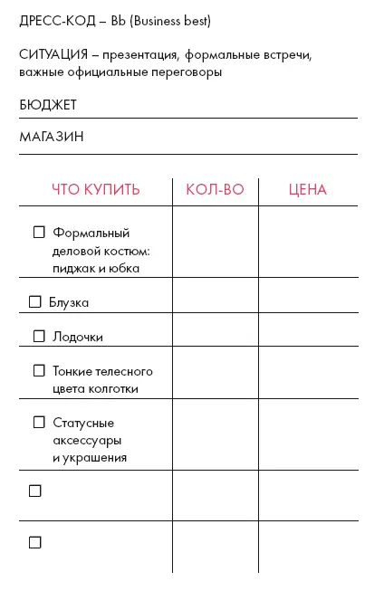 Ситуация 2 Ваша цель Вызвать у клиента доверие и желание сотрудничать с - фото 30