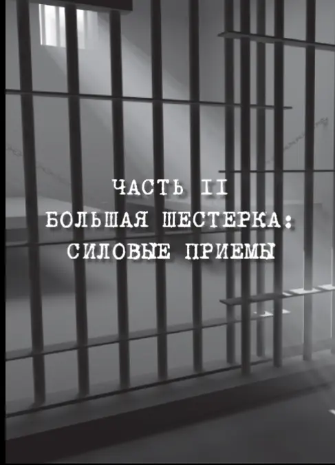 5 Отжимания Бронированные грудные мышцы и стальные трицепсы Отжимания - фото 9