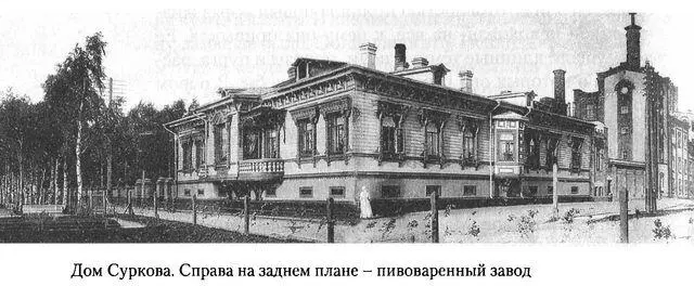 Дом над Двиной Детство в России - фото 15