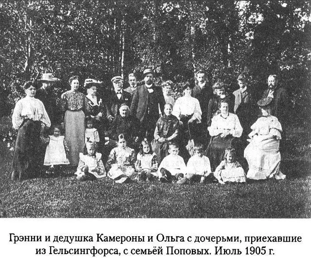 Дом над Двиной Детство в России - фото 16
