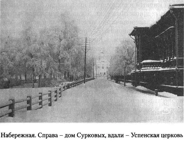 Дом над Двиной Детство в России - фото 20