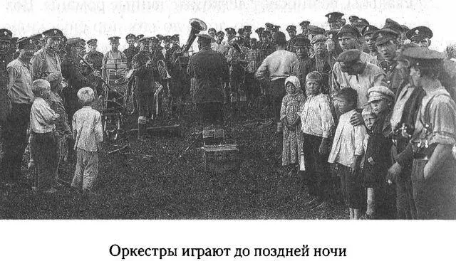 Дом над Двиной Детство в России - фото 35