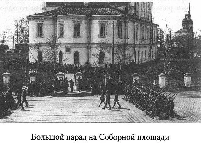 Дом над Двиной Детство в России - фото 36