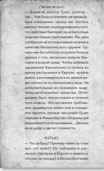 Любовь и другие катастрофы - фото 68