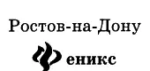 Серия ИСТОРИЧЕСКИЕ СИЛУЭТЫ Книга подготовлена совместно с ООО Златоуст - фото 1