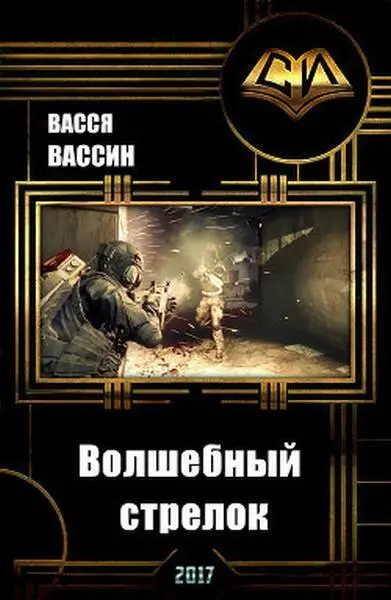 ru calibre 250 FictionBook Editor Release 266 02 January 2018 - фото 1