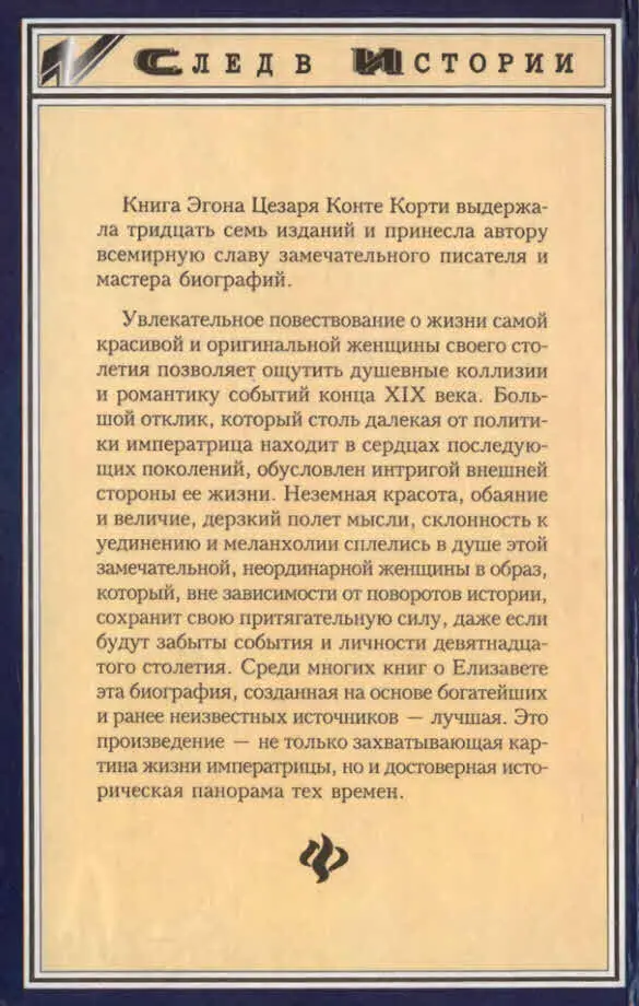 Примечания 1 Письмо ландграфини фон Фюрстенберг к своей сестре Габриэле 7 - фото 20