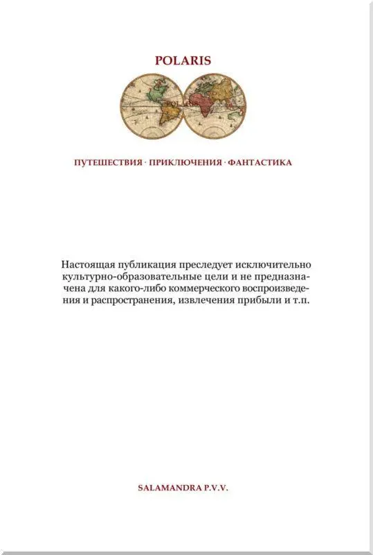 По городам и весям Книга очерков - фото 4