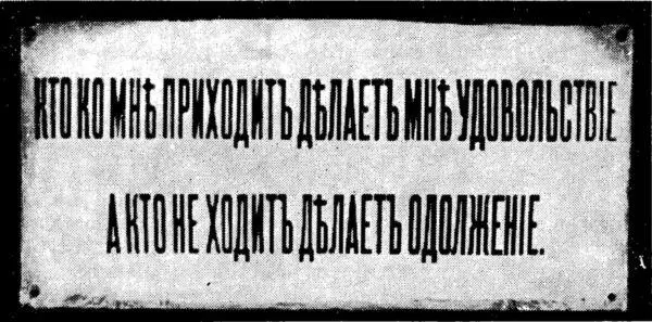 Афишкаобъявление из домамузея А Л Дурова в Воронеже Опять вернулся - фото 6