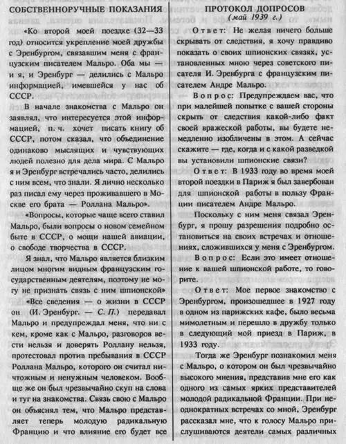 140 Иванова Т Глава из жизни Октябрь 1992 5 С 185 141 Шкловский - фото 26