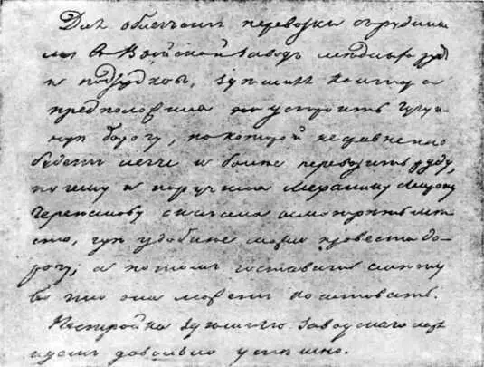 Фиг 14 Рапорт НижнеТагильской заводской конторы от 31 июня 1836 г о - фото 26