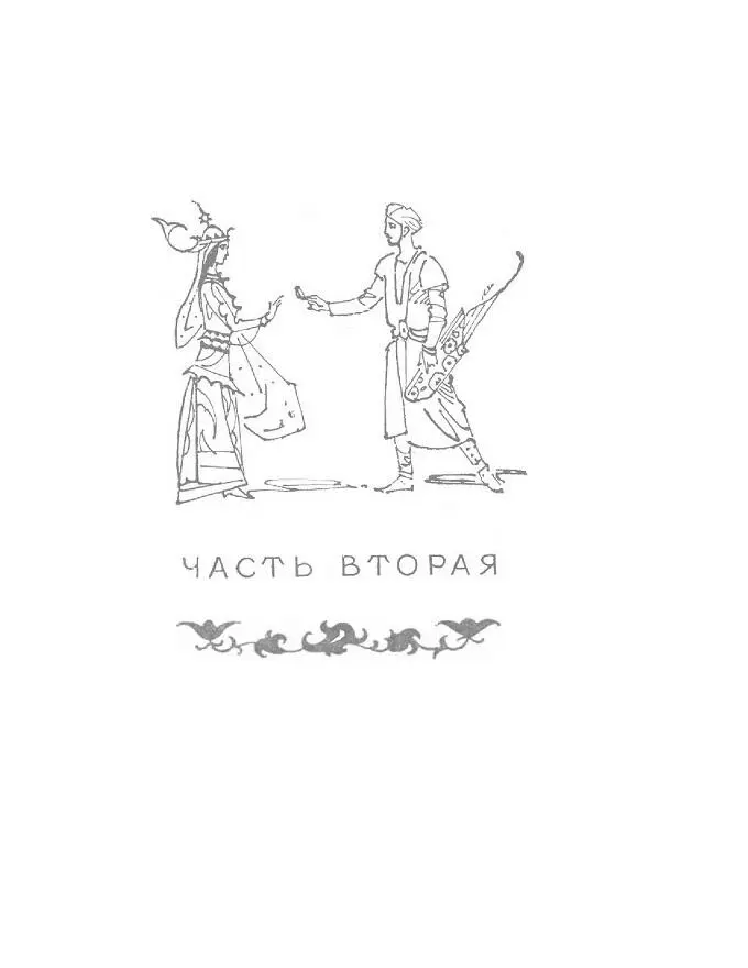 В государстве дивов и пери За гранью света за Горой Весны Где нет - фото 10