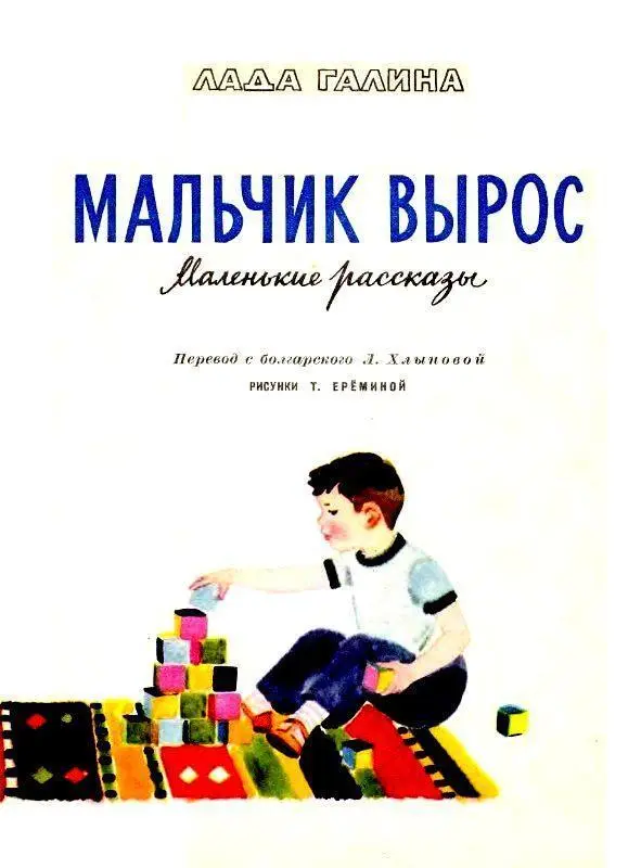 О ЧЕМ ГОВОРИЛИ МАМА И ПАПА Петя знает как только настанет вечер они с мамой - фото 2