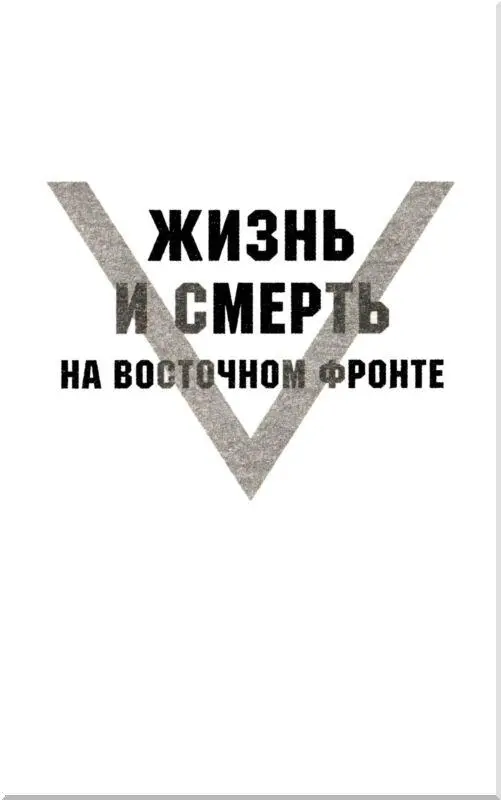 Часть первая ВОЙНА НА СУШЕ Финская кампания Особые условия финского театра - фото 1