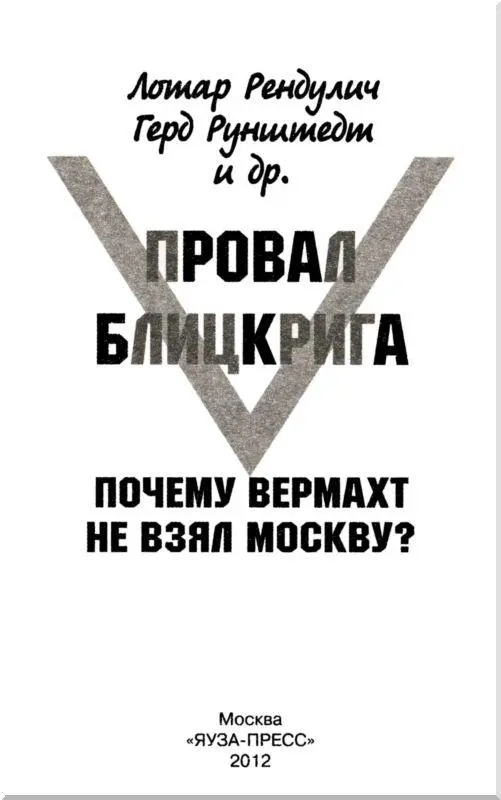 Часть первая ВОЙНА НА СУШЕ Финская кампания Особые условия финского театра - фото 2