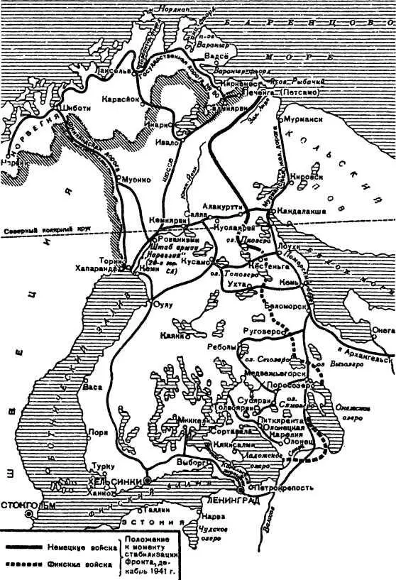 Боевые действия в Финляндии и Карелии в кампании 1941 г Перегруппировка войск - фото 3