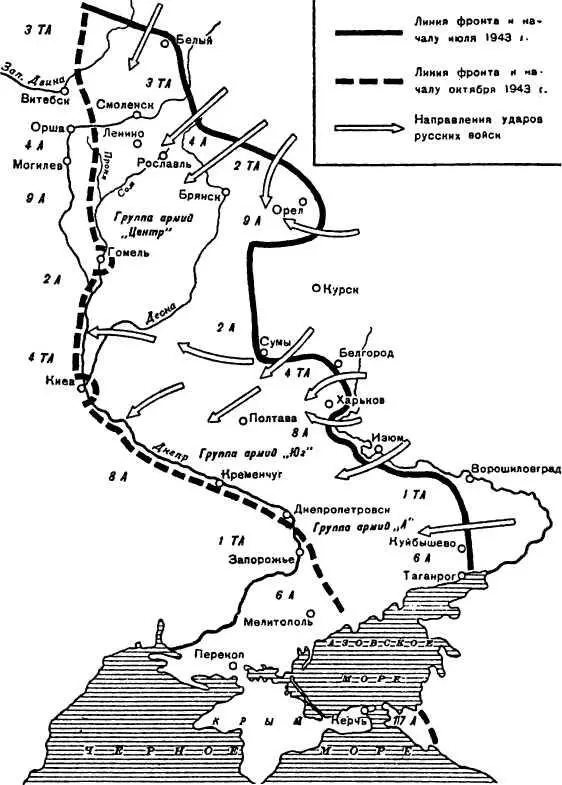 Летняя кампания 1943 г на южном и центральном участках Восточного фронта - фото 15