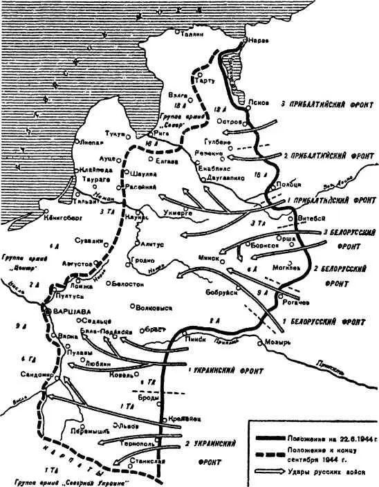 Разгром Восточного фронта летом 1944 г Быстро продвигаясь на запад - фото 21