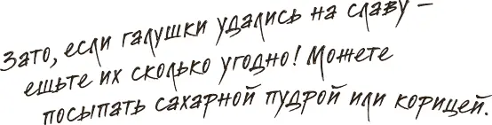 Галушки творожные или сырные Это блюдо конечно же чаще всего именуют - фото 18