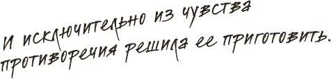 Я купила пшеничную крупу самую упитанную домашнюю курочку и подхихикивая над - фото 48