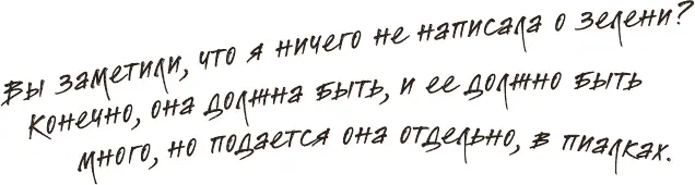 Вы можете использовать как традиционную свежую зелень кинзу эстрагон укроп - фото 50