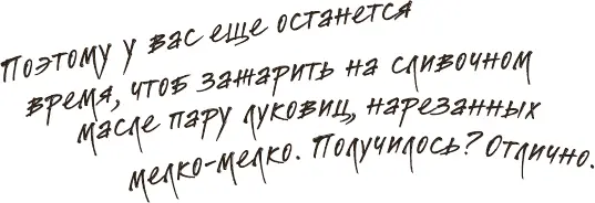 Теперь вам осталось вернуть рыбку и лук в суп и пока они будут булькать взять - фото 57