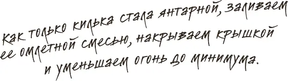 Минут черед восемь наш шедевр будет готов Если вы опасаетесь что дите унюхает - фото 76