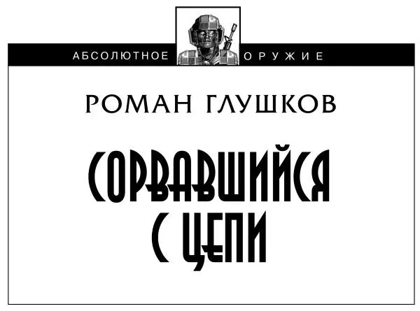 Лицо врага поражает меня тогда когда я замечаю как оно похоже на мое - фото 2