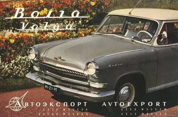 Так у тебя Волга спросил я с удивлением Новая Естественно - фото 103