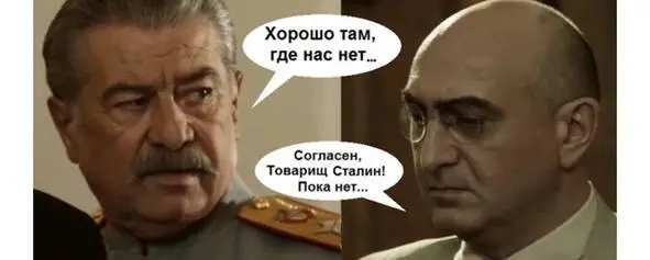 Комикс сделан на основе кадра из сериала Жуков Первый канал РФ 2012 г - фото 53