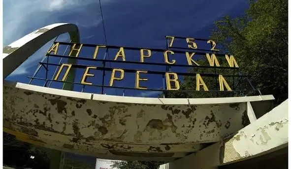 Ангарский перевал самая высокая точка трассы Симферополь Алушта 752 метра - фото 75
