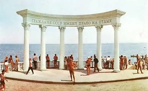 Советский Крым Алуштинская ротонда Замечательно Предлагаю встретиться у - фото 84