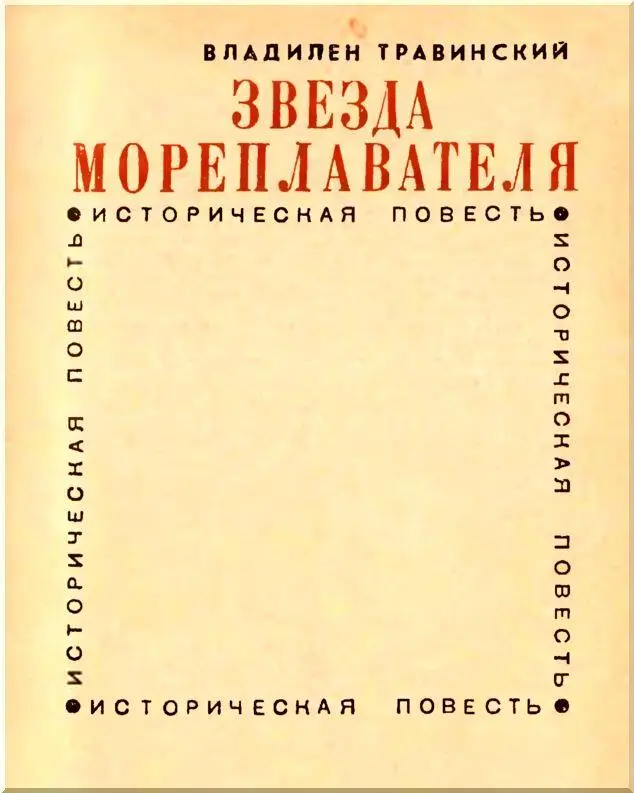 Очередной выпуск серии Пионер значит первый посвящен Магел - фото 3