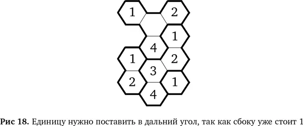 Соответственно в последний шестиугольник надо поставить 3 поскольку в этой - фото 24