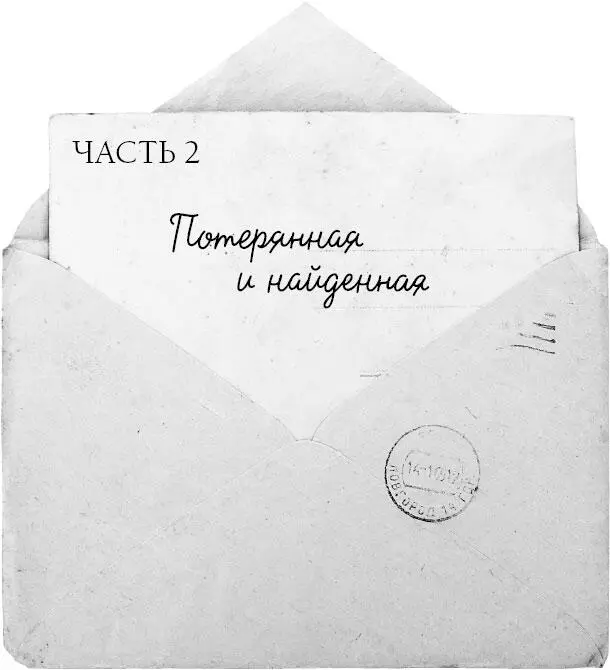 Дорогая ты Это экспресс номер четыре направляющийся в Бронкс - фото 2