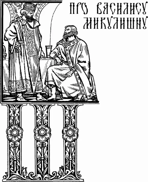 Шёл раз у князя Владимира большой пир и все на том пиру были веселы все на - фото 41