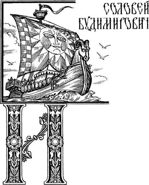 Изпод старого вяза высокого изпод кустика ракитового изпод камешка белого - фото 44