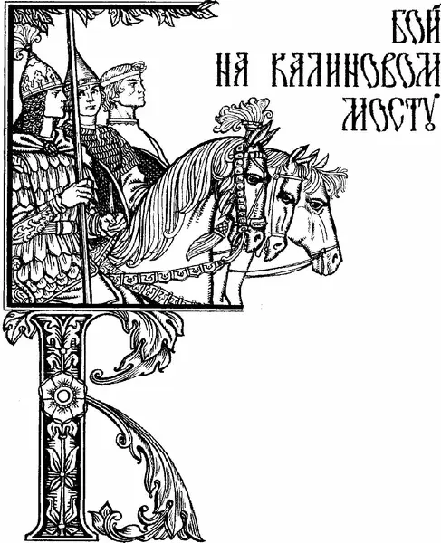В некотором царстве в некотором государстве жилибыли царь с царицей Была у - фото 56