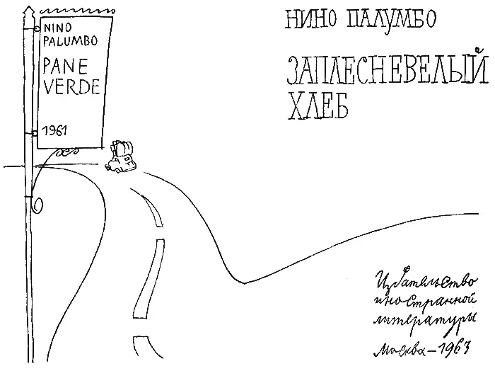 ЧАСТЬ ПЕРВАЯ Убедить человека может только жизнь а не убеждение и главное - фото 1