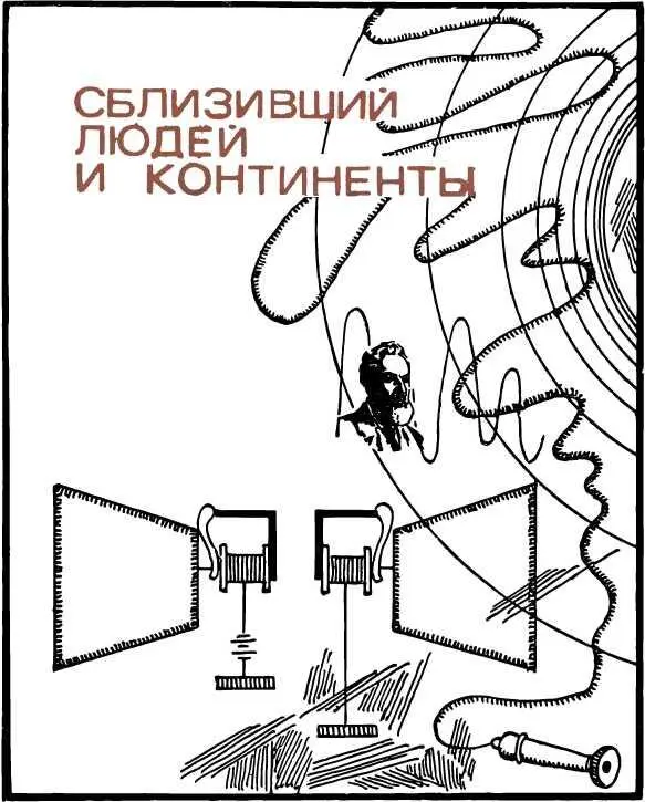 В истории человечества в общемто немного таких изобретений которые люди - фото 20