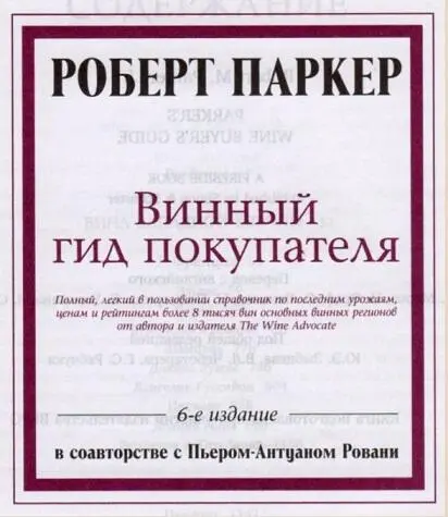 Введение Как пользоваться данным справочником В книге содержатся сведения о - фото 2