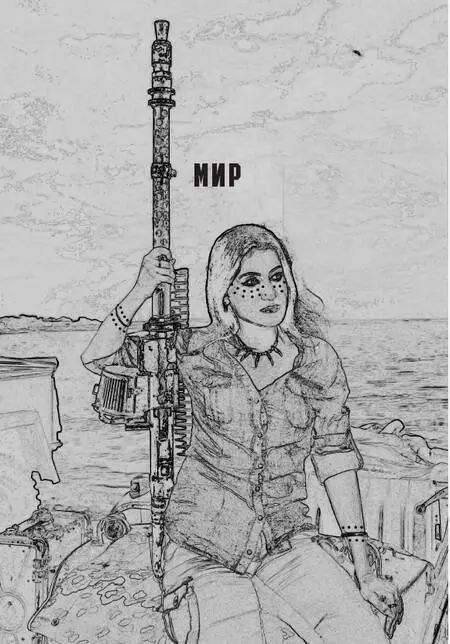 Жди меня Алекс Громов До весны оставалось еще долгих полтора месяца На - фото 4