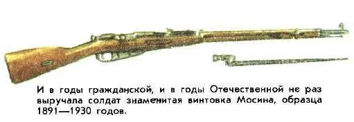 И в годы гражданской и в годы Отечественной не раз выручала солдат знаменитая - фото 15